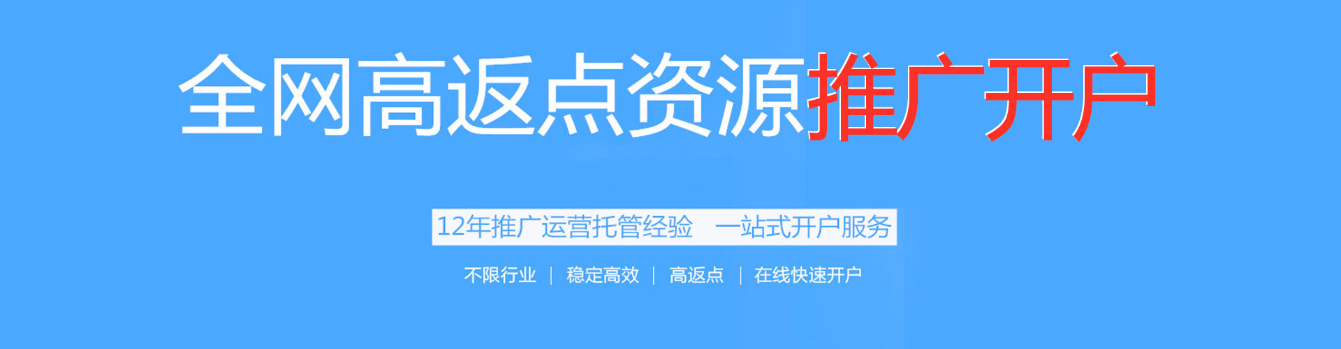 沅陵网络推广开户